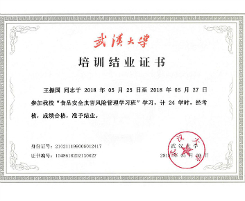 資質(zhì)證書