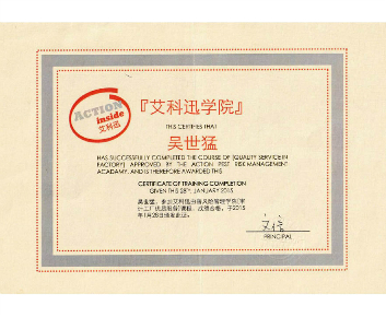 資質(zhì)證書